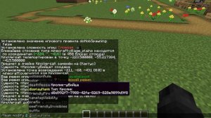 Как Скрыть Ник в Майнкрафт! Tutorial №55