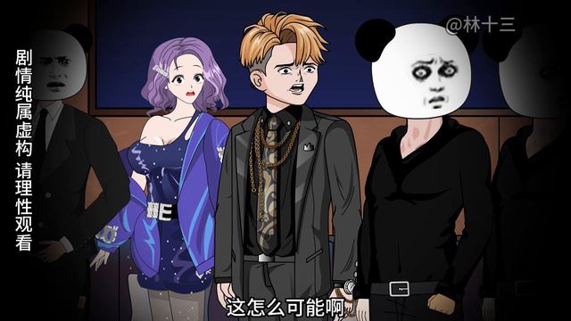 十三夜色酒吧被多人围攻，徐晓的出现彻底改变了战况！#原创动画 #二次元 #沙雕动画 смотреть онлайн