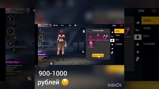 ПРОДАЮ АККАУНТ ФРИ ФАЕР!!! КУПИТЬ АККАУНТ ФРИ ФАЕР