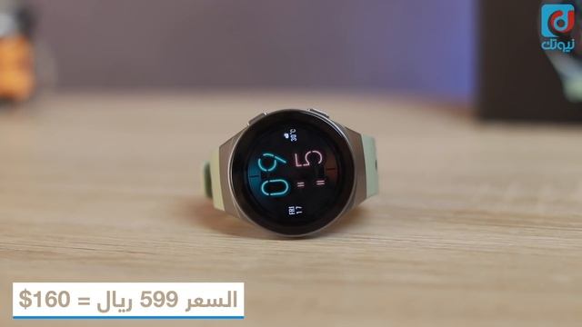 استعراض ساعة هواوي WATCH GT 2e وأهم ما يميزها عن الإصدارات الأخرى смотреть онлайн