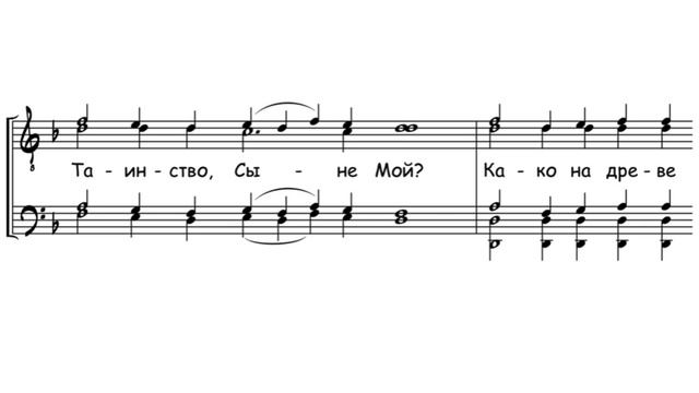 «Видящи Тя висима, Христе» д. Сергей Трубачев