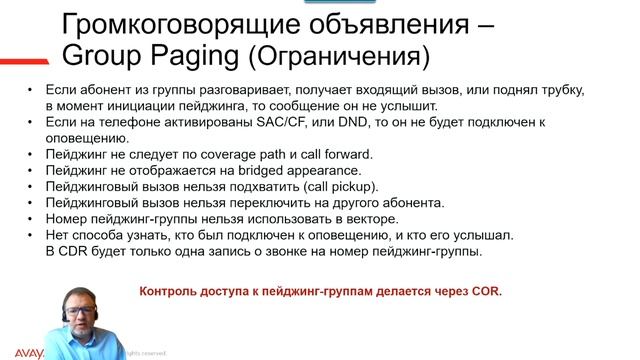 Стандартные функции CM и не совсем стандартное их использование смотреть онлайн