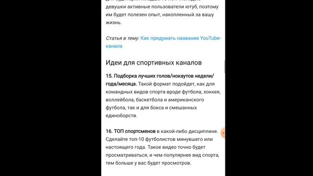 Какое первое видео можно снять на ютуб. О чем снять первое видео смотреть онлайн