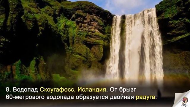 Самые красивые водопады мира. Стоит посмотреть! смотреть онлайн