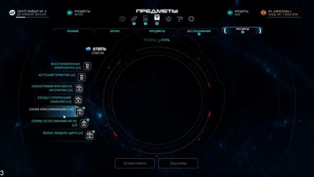 Прохождение Mass Effect: Andromeda — Часть 1: Первопроходцы