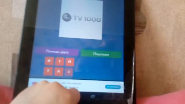 Играем в игру угадай любимый телеканал 1 часть . смотреть онлайн