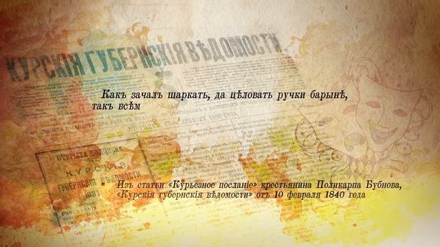 «Незабытый город» 27.04.21. Курский театр смотреть онлайн