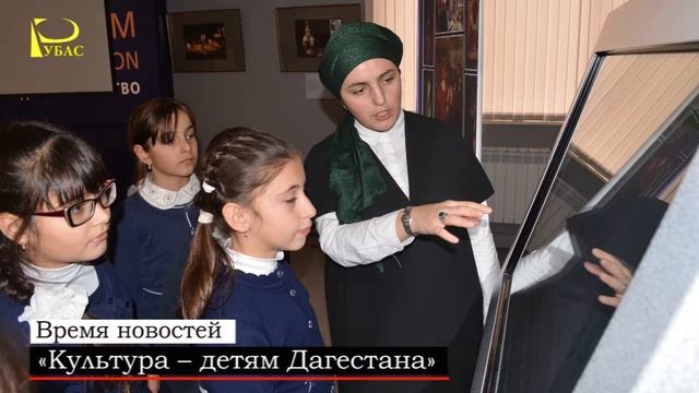 «Культура – детям Дагестана» смотреть онлайн