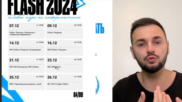 Как еще успеть набрать 80+ баллов | ЕГЭ по информатике | Артем Flash