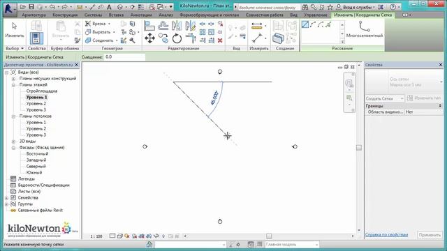 Как создать оси в Revit смотреть онлайн