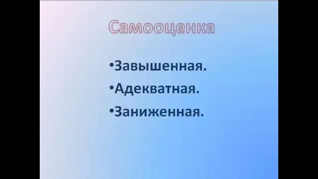Твоя самооценка. урок2 смотреть онлайн