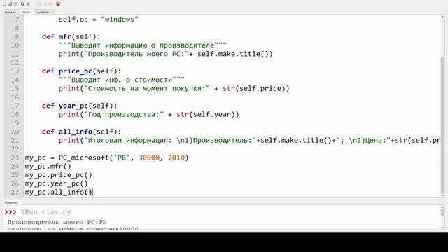 Python. 3 курс, 13 занятие. смотреть онлайн