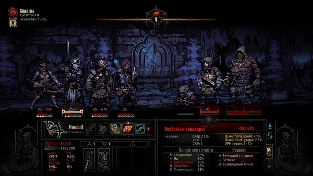Darkest Dungeon #03. Начинаем заполнять кладбище :) смотреть онлайн