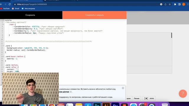 Как сделать прикольную анимацию карточек в ZeroBlock Тильда смотреть онлайн