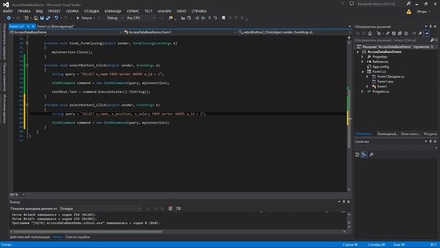 MS Access и C# - работаем с базой данных из программы Windows Forms смотреть онлайн