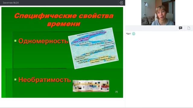 Онлайн-школа СПбГУ 2021/2022. 6 класс. Естествознание. 22.01.2022 смотреть онлайн