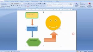 Как нарисовать в ворде схему - практический урок