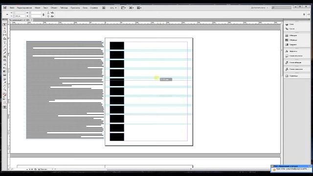 Практическая работа №4 / Создание модульной сетки смотреть онлайн