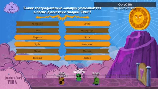СТРИМ ПО ДЖЕКБОКСУ 1-9 ПАК, РИСОВАЧ 2 смотреть онлайн