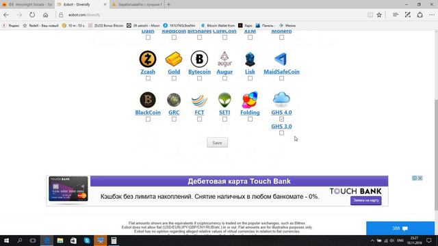 Eobot.Усиленно отбиваем вложенное и развиваем облако 4,0 смотреть онлайн