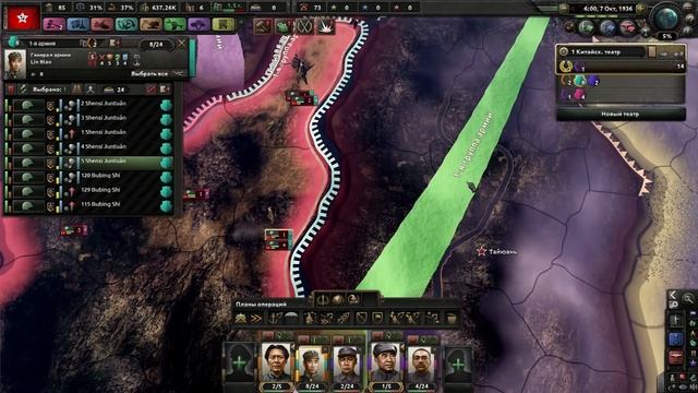 Hearts Of Iron 4 - Коммунистический Китай №1 - Великий Кормчий