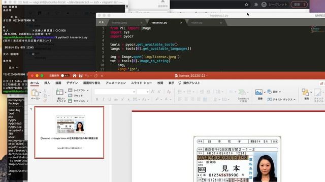 【Tesseract VS Google Vision API】 免許証の読み取り精度比較 : Python смотреть онлайн