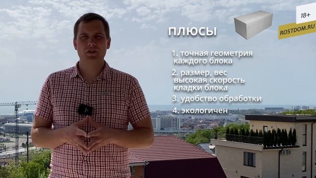 ? Кладка стен из блоков | Какие блоки использовать ❓ Строительство домов и коттеджей в Сочи ❗ смотреть онлайн
