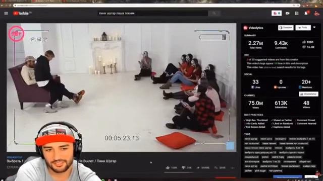 Павер смотрит: Выбрать 1 из 15. Паша Техник играет в Чат На Вылет / Пинк Шугар смотреть онлайн