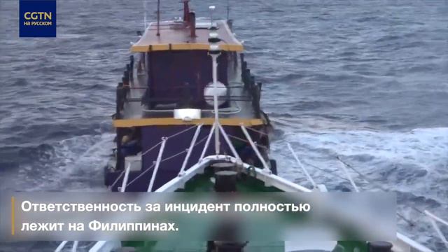Китай призывает Филиппин прекратить провокации в Южно-Китайском море смотреть онлайн