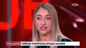 Продолжение истории Влада Бахова (Россия-1,«Малахов», 28 июня 2023 года)