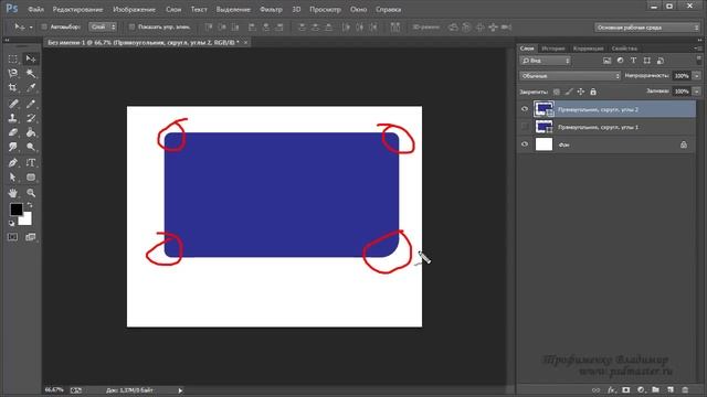 Инструменты фотошоп для создания фигур смотреть онлайн