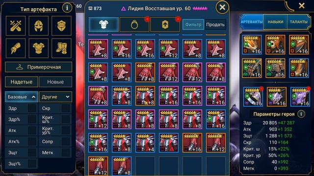 RAID shadow legends 13 легендарных книг. Прохожу 90 грифона. Прохожу миссии 7 части. смотреть онлайн