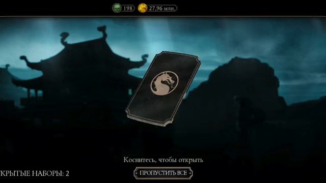 ЗАМАНЧИВОЕ открытие паков - Алмазный набор "Защитник" (26.11.22) | Mortal Kombat mobile смотреть онлайн