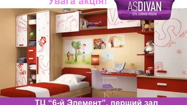 Мебель от ASDIVAN смотреть онлайн