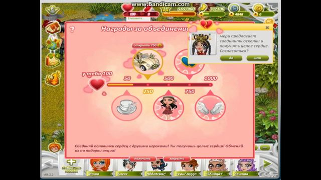 Акция в Аватарии: прохождение Дня Святого Валентина 2019! смотреть онлайн