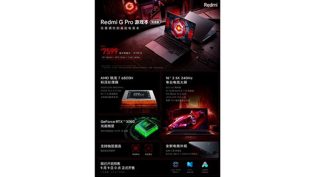 Redmi CEO Lu Weibing unveils Redmi G Pro gaming laptop смотреть онлайн