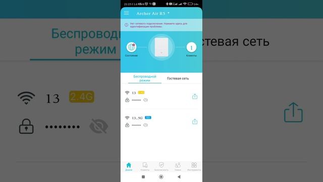 Wi-Fi роутер TP-Link Archer Air R5 настройка через приложение Tether смотреть онлайн