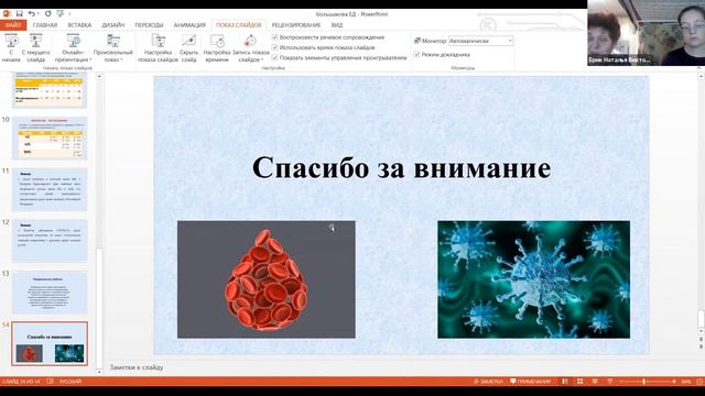 3.2 Биология и медицина смотреть онлайн