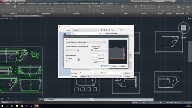 Как выгрузить чертежи из программы Автокад в PDF смотреть онлайн