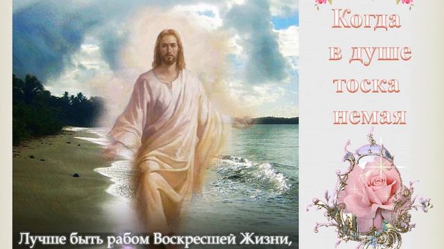Когда в душе тоска немая смотреть онлайн