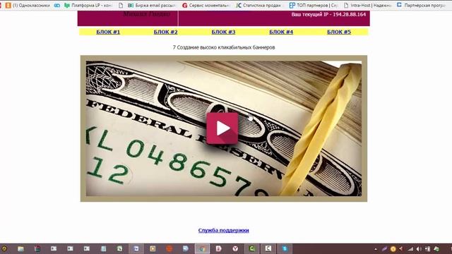 Обзор курса "Быстрые Деньги Онлайн 4 - Золотая Лихорадка" смотреть онлайн