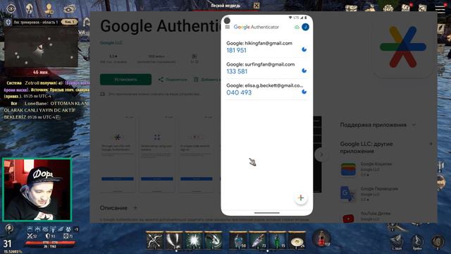 NIGHT CROWS - Решение проблемы с Twilio Authy