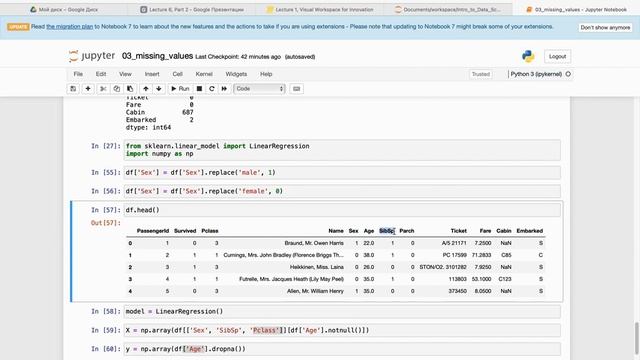 Data Science - Лекция 6 (Часть 2) смотреть онлайн