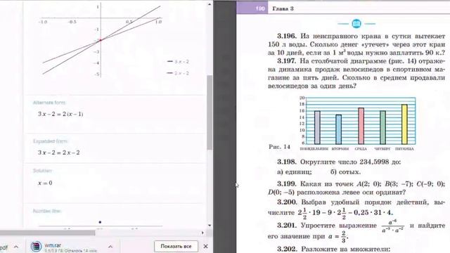 Построение столбчатой диаграммы wolframalpha смотреть онлайн