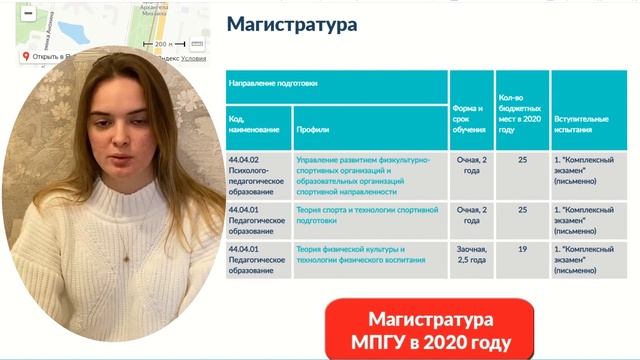 "Приходи к нам!" Студенты об Институте физической культуры, спорта и здоровья смотреть онлайн
