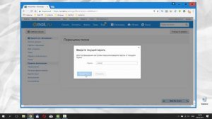 Как Настроить Переадресацию с Mail.ru на Gmail