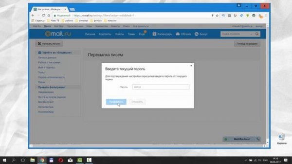 Как Настроить Переадресацию с Mail.ru на Gmail
