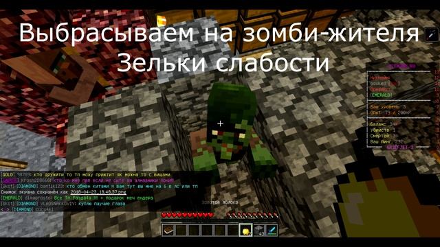 КАК ПРЕВРАТИТЬ ЗОМБИ-ЖИТЕЛЯ В ПРОСТОГО ЖИТЕЛЯ | MINECRAFT JETMINE смотреть онлайн