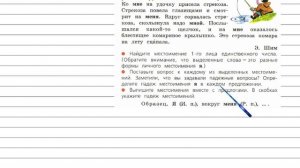 Упражнение 118 - Русский язык 4 класс (Канакина, Горецкий) Часть 2