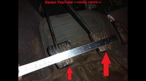 Регулировка Педали Сцепления - Geely CK